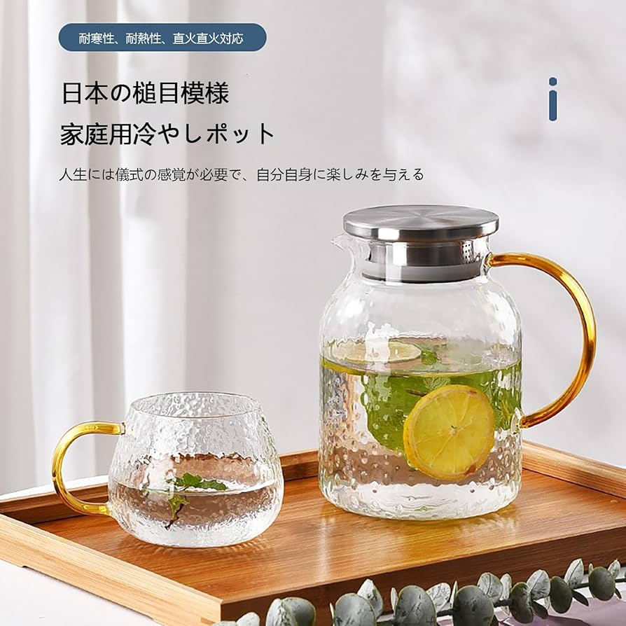 Amazon.co.jp: lzysmxw ガラスポット ガラスピッチャー 冷水筒